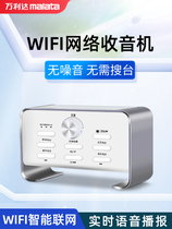 wifi network radio Small full-band radio Retro nostalgic old man portable rechargeable FM radio