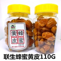 Liansheng honey yellow skin dried Guangdong specialty candied fruit dried tangerine peel plum seedless licorice canned yellow bark dried Bergamot