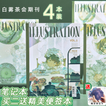 Picking up the light writing and creating the book the beginning of the paper wireless adhesive periodical series white mist tea party notebook time illustration hand account book simple ins wind aman's spring account stationery picking up the student light book