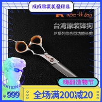 Taiwan Roc-it dog sword-shaped wide blade freehand scissors JF650 wet and dry scissors JF707 inch notch large incision scissors
