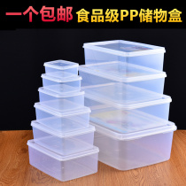 Rectangular transparent plastic crisper sealed refrigerator box refrigerator pulp food storage box storage box