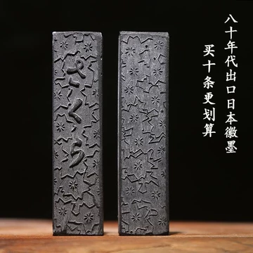 1960年　松煙墨　天章　徽歙老胡開文製 1960年 松煙墨 天章 徽歙老胡開文製 墨條[老胡開文