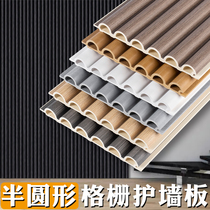 Ceiling corrugated board wave Board background wall small round semi-circular board decoration Great wall board grille board ecological wood wall panel