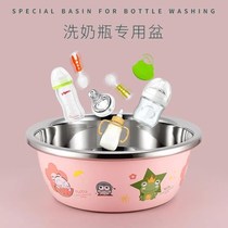Baby baby baby baby baby baby baby baby bottle without embroidery steel round basin bottle wash toys wash ass artifact
