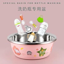Baby baby hot wash bottle special basin stainless steel rust round basin bottle wash basin wash toy wash fart artifact