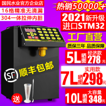 (Gift shipping insurance) Fructose machine Commercial milk tea shop special equipment full set of bar automatic fructose metering machine