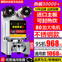 Automatic milk tea shop sealing machine Commercial soymilk sealing machine Hot and cold beverage sealing cup machine Paper-plastic universal sealing cup machine