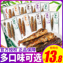 True taste Japanese saury Ready-to-eat seafood food Dried fish spicy net red snacks Small packages