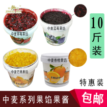 Chinese wheat blueberry Strawberry Mango Jam orange fruit filling fruit meat baking raw material mousse cake sandwich 10kg