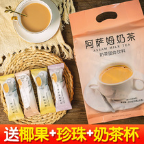 Assam milk tea powder milk tea shop special milk tea drinking bag small packaging household 30 large packaging commercial
