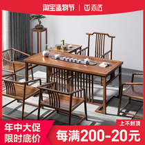 New Chinese tea table and chair combination Solid wood tea table Modern simple Kung Fu tea Several office one-piece tea table Zen