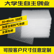 35 * 40cm100 only bubble bag new material thickened shock-proof foam bag bubble film bag set for wholesale