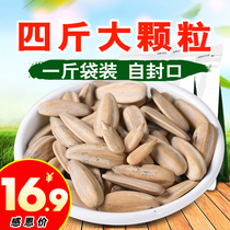 4 Jin multi-flavored melon seeds 500gx4 bag chicken juice soup sunflower seeds wholesale bulk nuts fried snacks