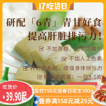 The taste of the first phase Dandelion green vegetable cake color green into the liver to help the body drain pollution Healthy health snacks 180g
