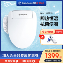 Li Hao recommends the United States Westinghouse smart toilet cover automatic household instant constant temperature flushing and drying antibacterial cleansing
