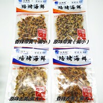 Dandong specialty baked clam dried 100g raw flavor to yellow with yellow seafood snacks