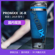 PROMIXX iX-R2019 version automatic mixing cup Electric protein nutrition powder shaker Fitness shaker Milkshake cup