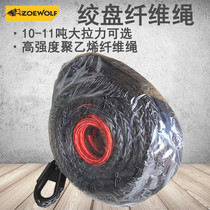  Electric winch nylon rope Ultra-high strength trailer rope Off-road vehicle winch rope Fiber rope Electric winch nylon rope