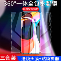Xiaomi 10 mobile phone film all-inclusive Xiaomi 10pro hydrocoagulation film 10s full screen coverage meter 10 tempered film surface Xiaomi ten blue light integrated protection film full body membrane Supreme commemorative version 10por