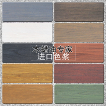 Wood paint color pulp wood paint wood paint wood paint special color paste indoor and outdoor suitable for German imports