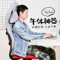 Electric games office waist cushion cushion pillow chair extended backward prolongation high lunch break