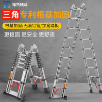Trite Ladder Home Fold Multifunction Thickened Aluminum Alloy Telescopic Ladder Man Character Ladder Lift Engineering Ladder Small Stairs