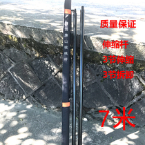 Jiankang Pecan Rod 7 m Aerial Telescopic Hickory Special Rod Pecan Special Pole Nut Picking Arteguer Professional Tool