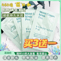 Second kill 3 send 1 Japanese blab resurrection grass mask sample brightening repair hydrating moisturizing sleep night mask