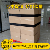  10CM wide instead of stretch film tray fixed strap pallet cargo bandage velcro repeated use of cable ties