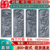 Antique brick carving Chinese relief peripheral wall decoration pendant Courtyard Fuzi Meilan bamboo chrysanthemum mural Photo shadow wall