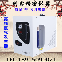 High purity hydrogen generator Nitrogen generator Air generator Hydrogen rich chromatograph Supporting gas New products