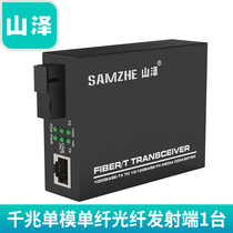 Yamazawa Gigabit Single Mode Single Fiber Fiber Transceiver Transmitter Telecom SC Interface Optoelectronic Converter Module 25KM