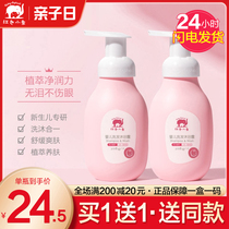 Red Baby Baby Shower Gel Shampoo 2-in-1 baby newborn care wash official flagship store
