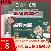 Yangguo shop mouth strong brain milk fragrant walnut thin skin Xinjiang 2020 new paper skin fresh rich roasted nuts cream pregnant women