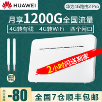  Huawei 4G Router 2 Pro Portable mobile accompanying wifi unlimited traffic 4G wireless broadband plug-in card wifi hotspot B316-855 to wired full netcom cpe B