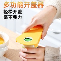Multifunctional bottle opener non-slip girl labor-saving screw cap beer can opener rotating can cap screwdriver
