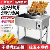 Fried Oil Bar Special Machine Standing Large Capacity Full Automatic Thermostatic Electric Fryer Bottom Boiler Hemp Ball Commercial Pendulum stall electric frying oven