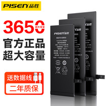 (Shunfeng) Pinsheng suitable for Apple 7 battery original iphone8p mobile phone original factory X replacement 7plus 8 Apple 6s 6SP large capacity Xsmax battery xr