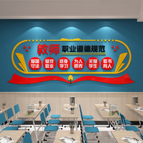 Teachers Office Cultural Wall Sticker Painting Training Institution School Counseling Class Classroom Decoration Teaching