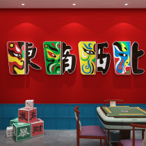 Internet Red National Tide Mahjong Museum Decorated Chess Room Themed Room Slogan Culture Arrangement Items Creative Wall Stickers