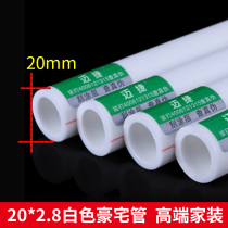 PPR water pipe large diameter hot and cold water pipe 40 white 50 water supply 2 inch 63 pipe 75 hot melt 90 fittings pipe household