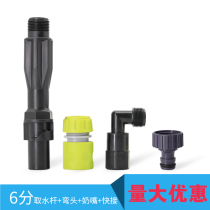 Ground joints Greening three sets of water intake valves water intake inserted rods watering gardening casting ground plugs quick water fetchers