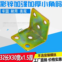 Black angle code galvanized angle code triangle bracket fixed angle iron l90 degree right angle furniture hardware connector accessories