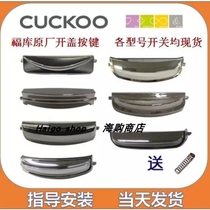 CUCKOO Fuku Korea Fuku Rice Cooker Accessories Switch Button All Fuku Model Switch Send Spring