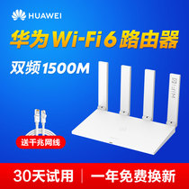 Huawei WiFi6 router full gigabit Port household large apartment wall King wireless whole house WiFi high speed Dual Gigabit dual frequency 1500m router AX2 Pro