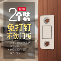 Punch-Free Wardrobe Pushdoor Magnet sliding door suction ultra-thin invisible cabinet door Magnetic Magnetic Drawers Suction