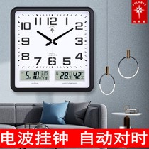 Polaris radio wall clock Living room household silent watch Fashion square clock Perpetual calendar Electronic quartz clock