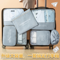 Travel storage bag Travel essential artifact Travel toiletries sub-packing bag Luggage finishing bag Washing and care set