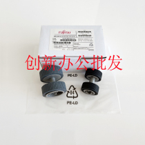Fujitsu FI6230 6140 6240 6125 6225 6130 the pickup roller 6130 scanner brake