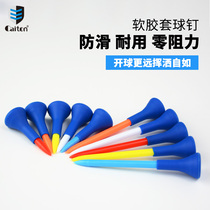 Caiton Caiton golf TEE soft rubber sleeve ball nail durable long and short ball support